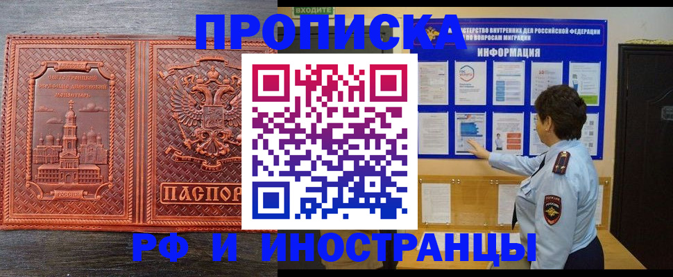 прописка для кредита в Стерлитамаке