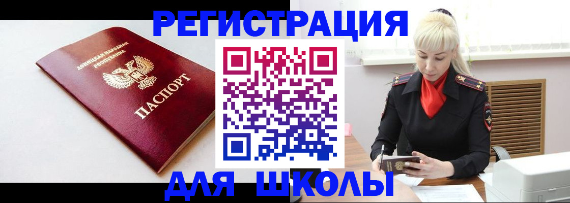 прописка для военкомата в Стерлитамаке