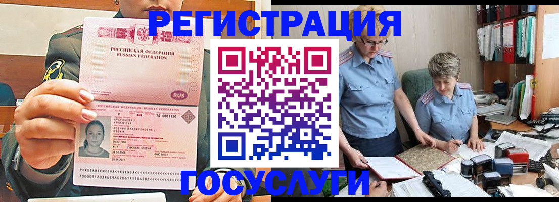 временная регистрация в Стерлитамаке